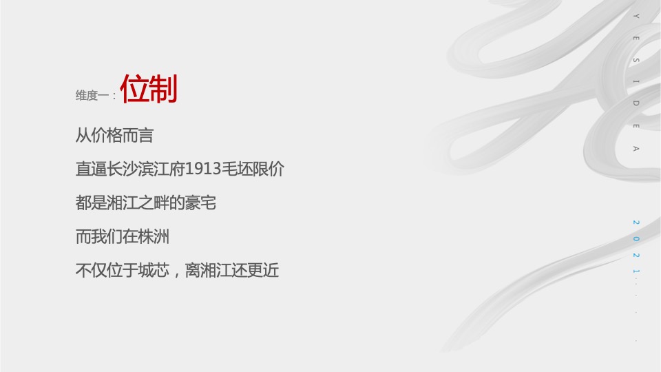 阅天下4月月度推广策划案 #开盘后# #大平层#