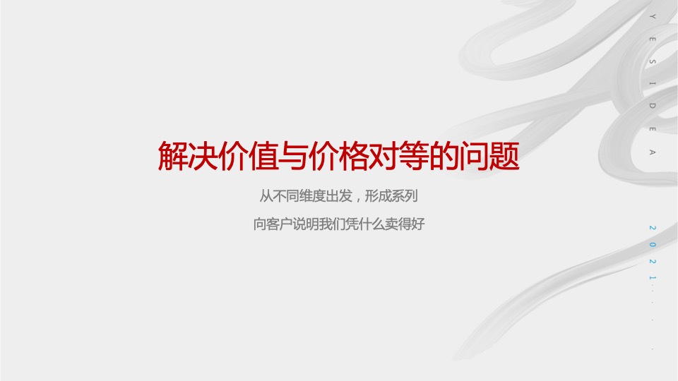 阅天下4月月度推广策划案 #开盘后# #大平层#