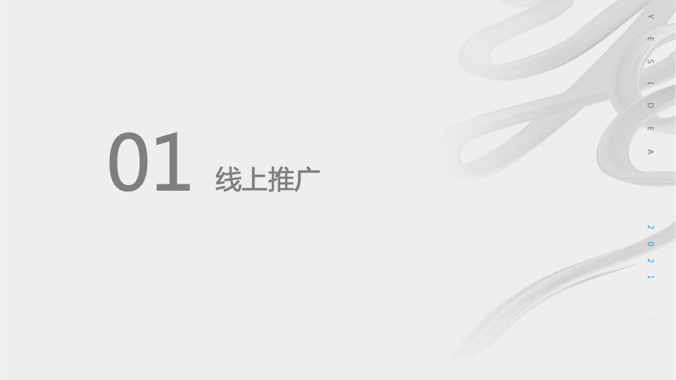 阅天下4月月度推广策划案 #开盘后# #大平层#