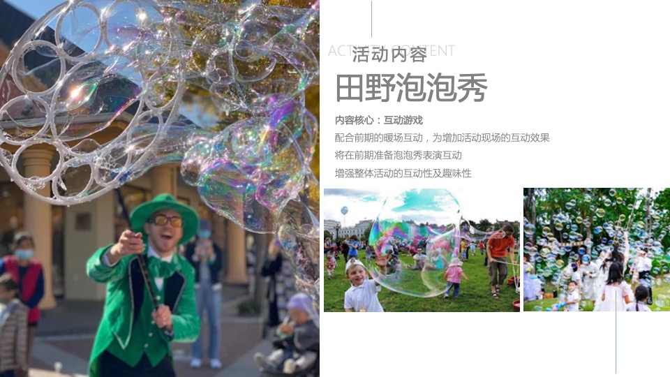 文旅景区田园牧歌露营生活节（稻田丰收季主题）活动策划方案