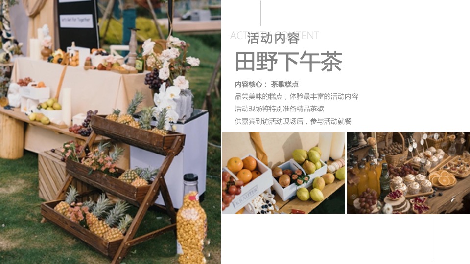 文旅景区田园牧歌露营生活节（稻田丰收季主题）活动策划方案