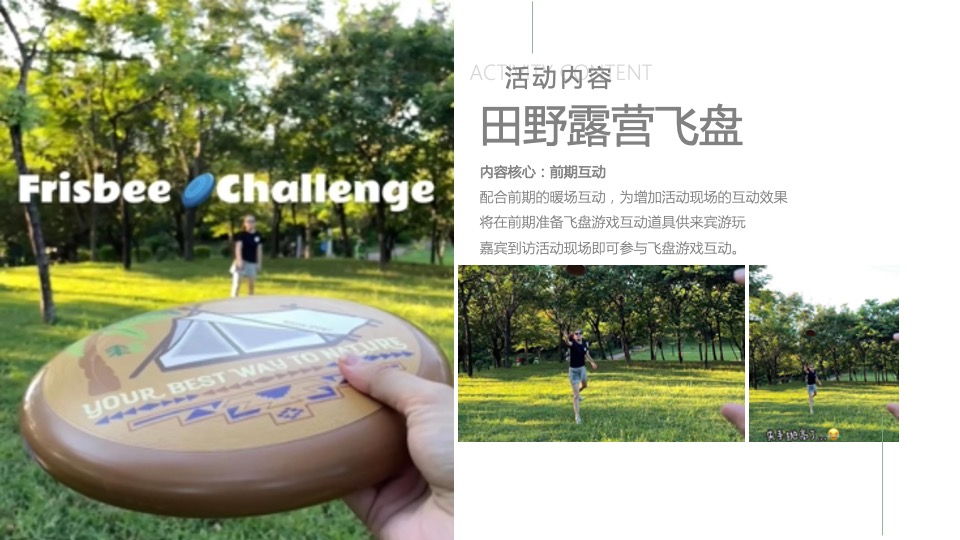 文旅景区田园牧歌露营生活节（稻田丰收季主题）活动策划方案