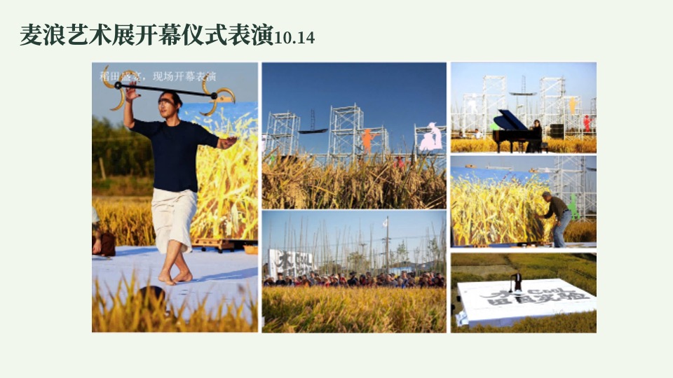 文旅景区田园牧歌露营生活节（稻田丰收季主题）活动策划方案