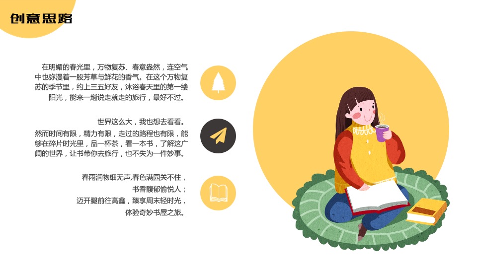 商业广场世界读书日系列（奇妙书屋之旅主题）活动策划方案