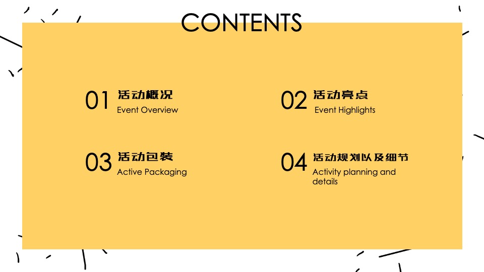 商业广场世界读书日系列（奇妙书屋之旅主题）活动策划方案