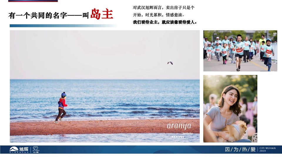 【营销】旭辉·半岛4月营销策划案 #商墅# #湖居# #诚意登记#