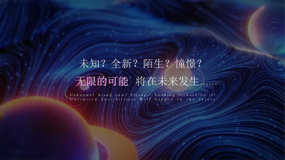 酒业品牌品牌产品全新概念亮相（发现未来主题）活动策划方案