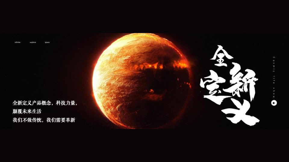 酒业品牌品牌产品全新概念亮相（发现未来主题）活动策划方案