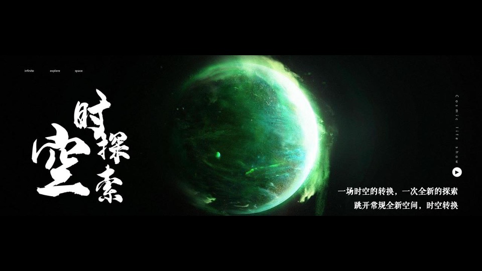 酒业品牌品牌产品全新概念亮相（发现未来主题）活动策划方案