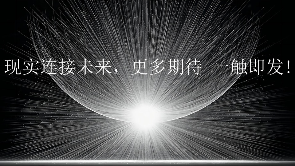 酒业品牌品牌产品全新概念亮相（发现未来主题）活动策划方案