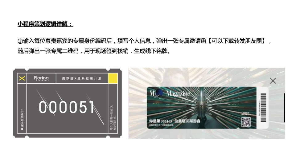 酒业品牌品牌产品全新概念亮相（发现未来主题）活动策划方案