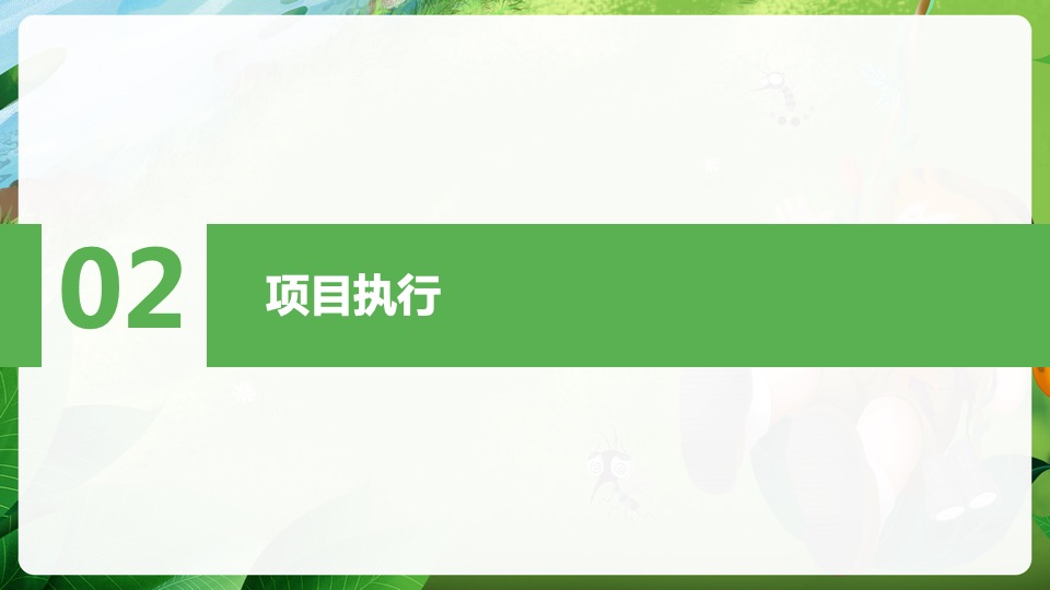 立白-超威贝贝健新品传播+整合营销类