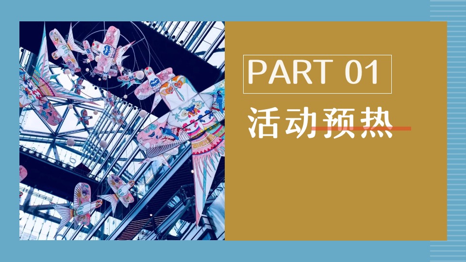 地产项目清明节系列（春风可托 纸鸢寄愿主题）活动策划方案