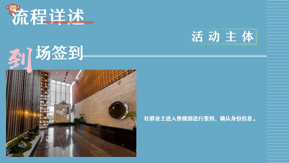 地产项目清明节系列（春风可托 纸鸢寄愿主题）活动策划方案