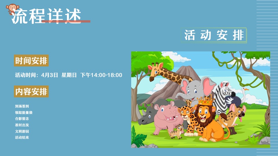 地产项目清明节系列（春风可托 纸鸢寄愿主题）活动策划方案