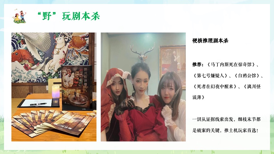 企业公司春日团建系列（春暖花开 一起去撒野主题）活动策划方案