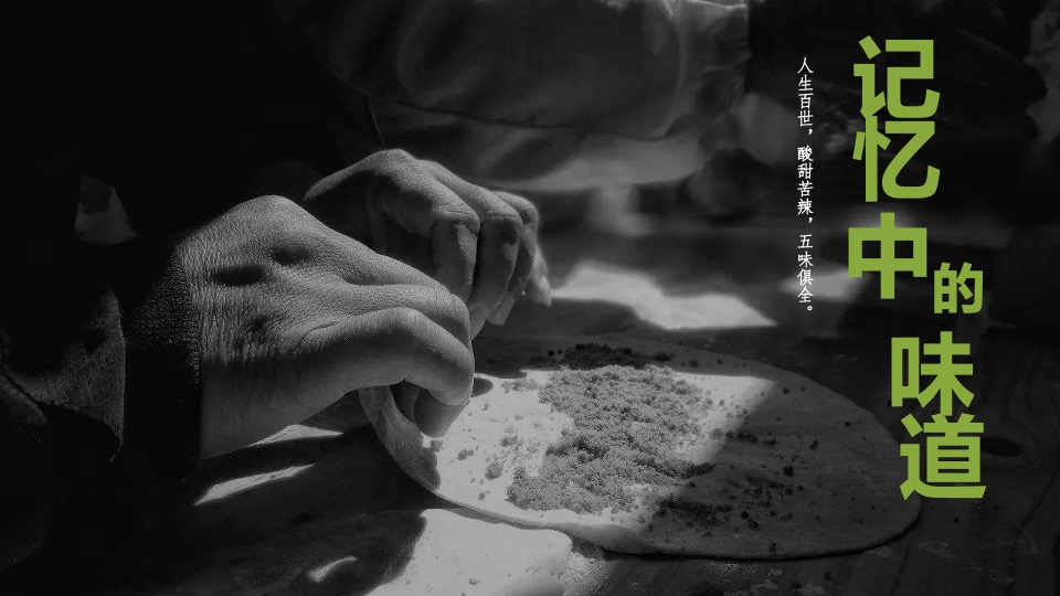 地产项目清明#人间有味是清欢#主题活动策划案