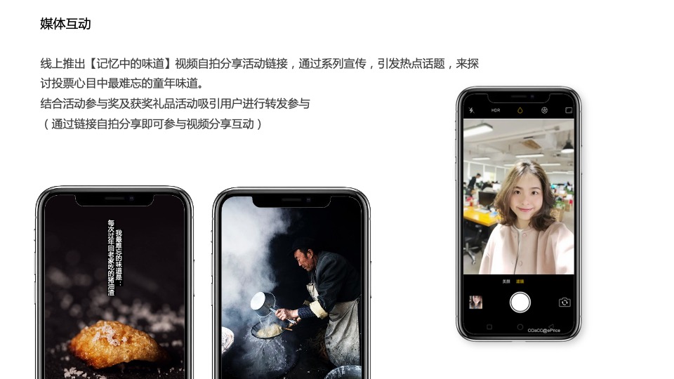 地产项目清明#人间有味是清欢#主题活动策划案