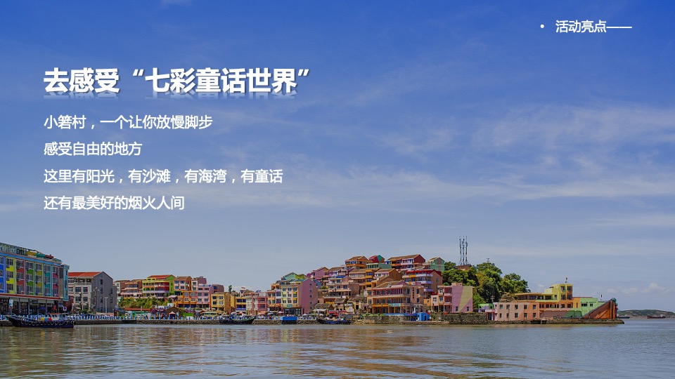 汽车品牌车主自驾游（乘风破浪 纵驰山海主题）活动策划方案