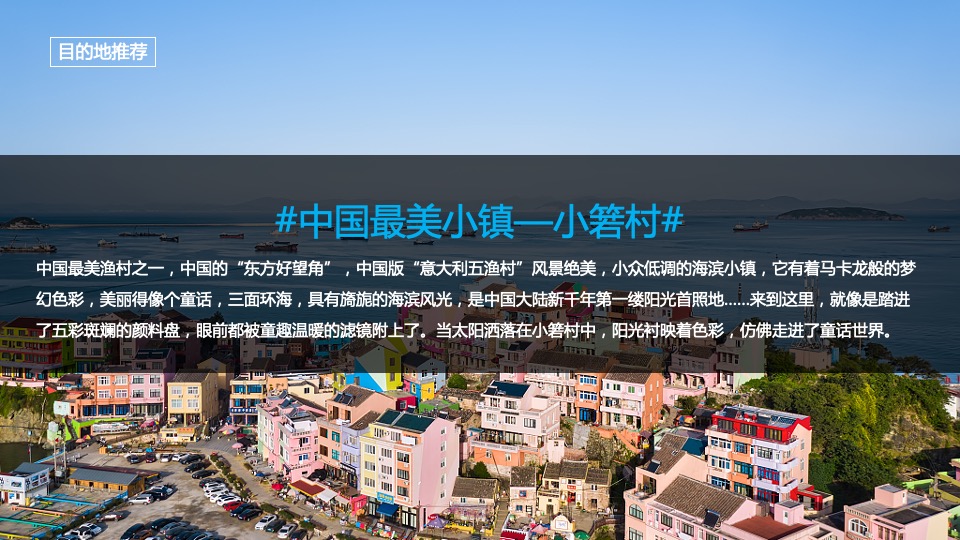 汽车品牌车主自驾游（乘风破浪 纵驰山海主题）活动策划方案