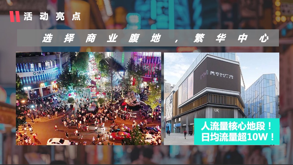 汽车品牌后备箱市集（领潮造浪 市集行乐主题）活动策划方案