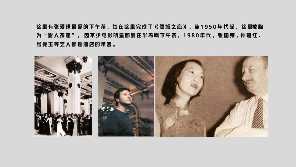 青岛越秀·铂悦府洋房叠墅项目故事线推广提报