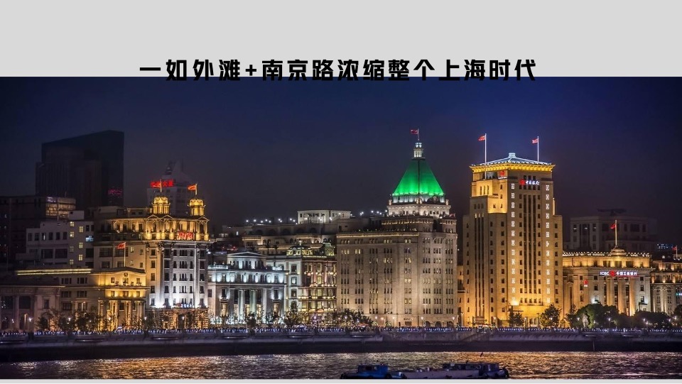 青岛越秀·铂悦府洋房叠墅项目故事线推广提报