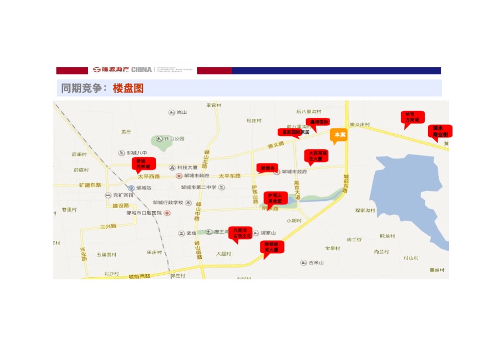 商业广场营销策划定位方案