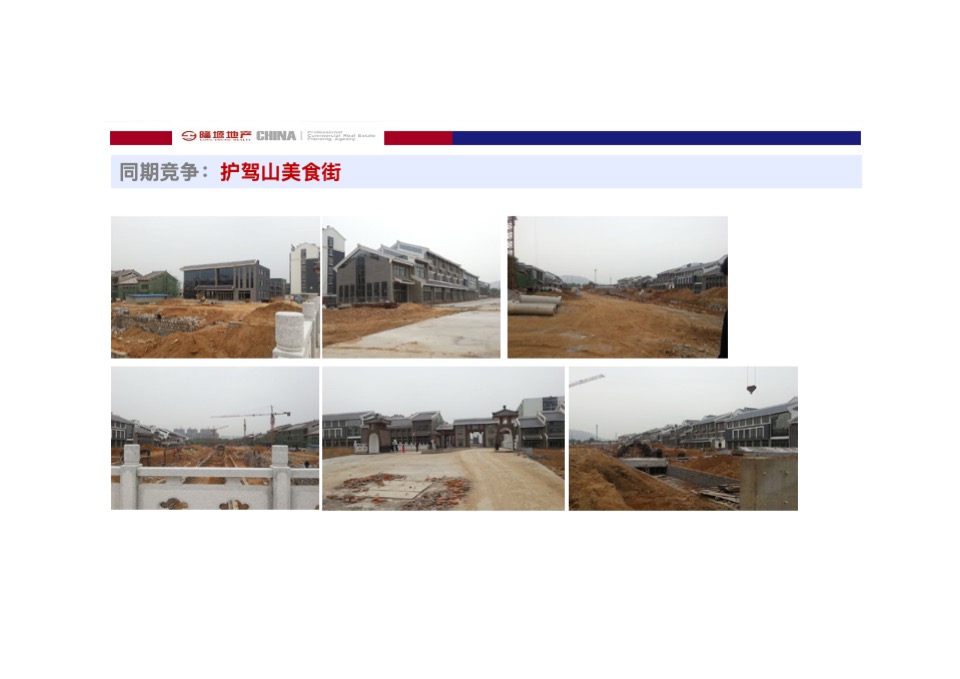 商业广场营销策划定位方案