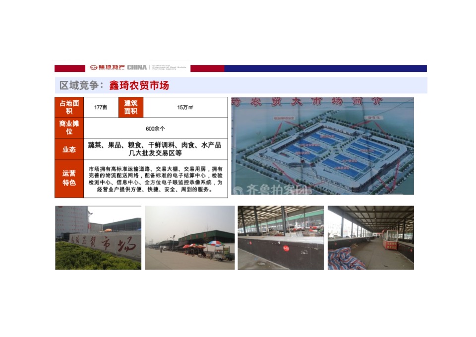 商业广场营销策划定位方案