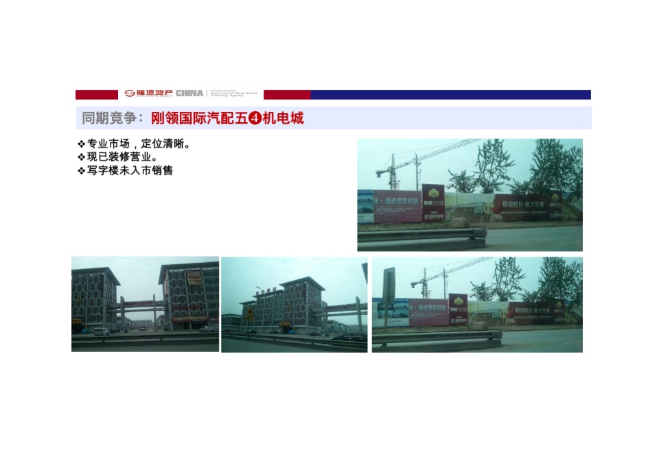 商业广场营销策划定位方案