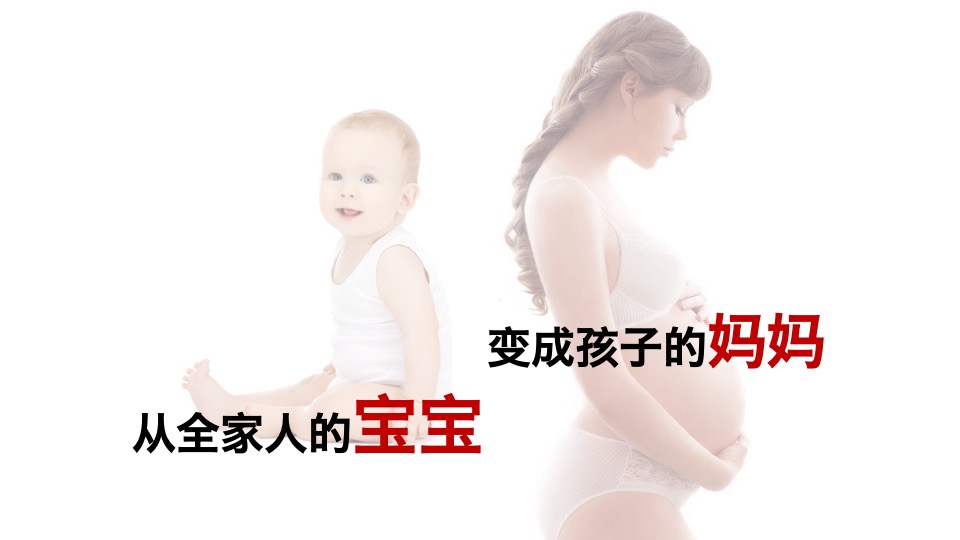 子初待产产品母婴品牌营销策划方案