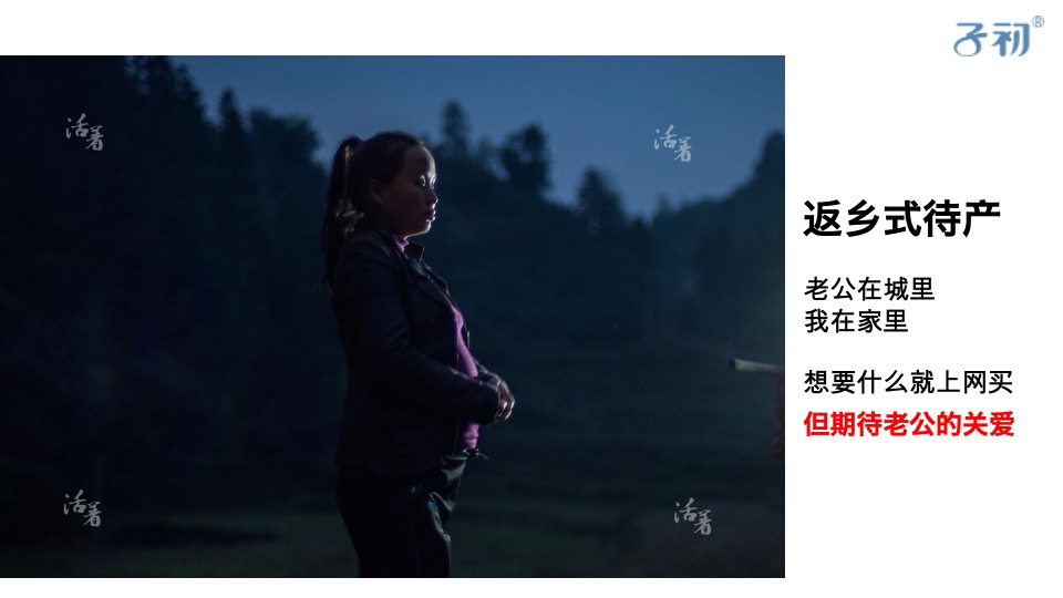 子初待产产品母婴品牌营销策划方案