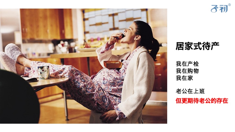 子初待产产品母婴品牌营销策划方案