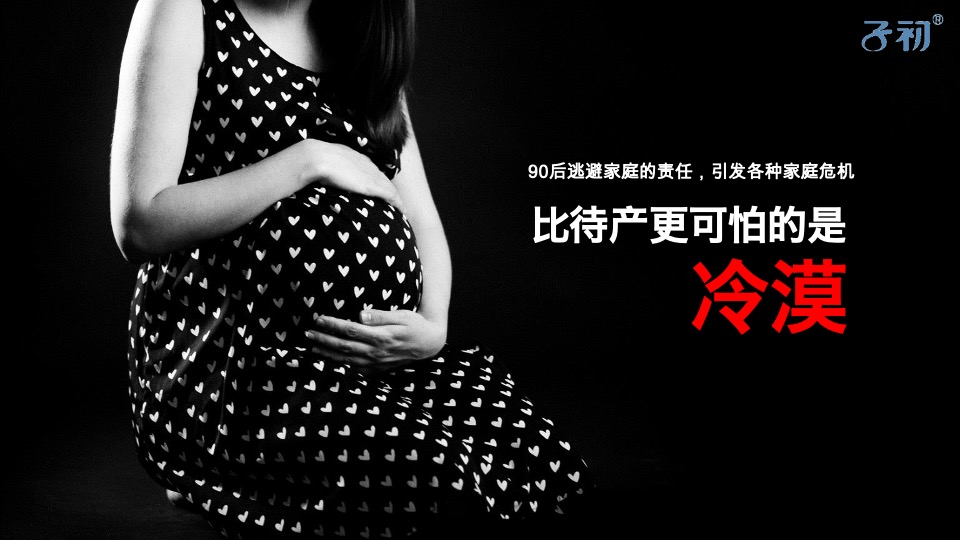 子初待产产品母婴品牌营销策划方案