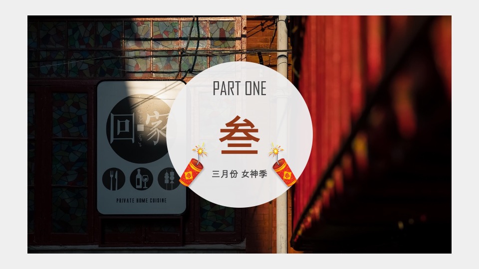 地产类活动暖场1-9月大合集