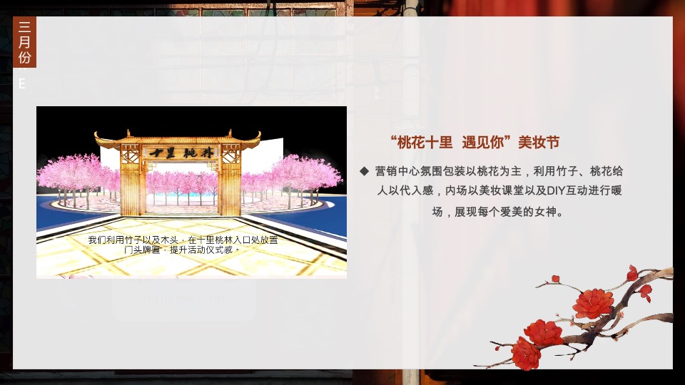 地产类活动暖场1-9月大合集