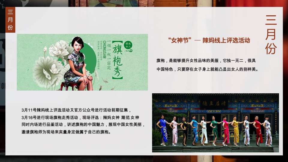 地产类活动暖场1-9月大合集