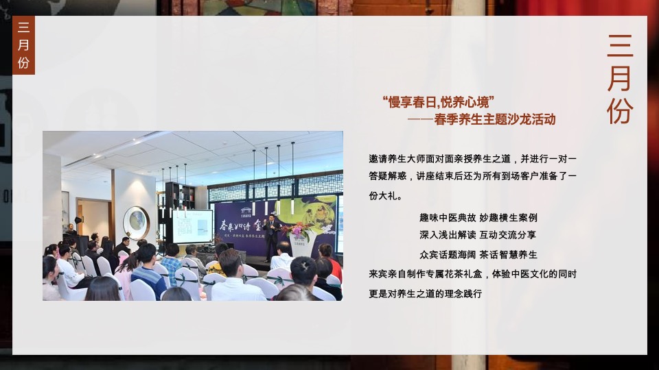 地产类活动暖场1-9月大合集