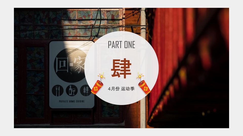 地产类活动暖场1-9月大合集