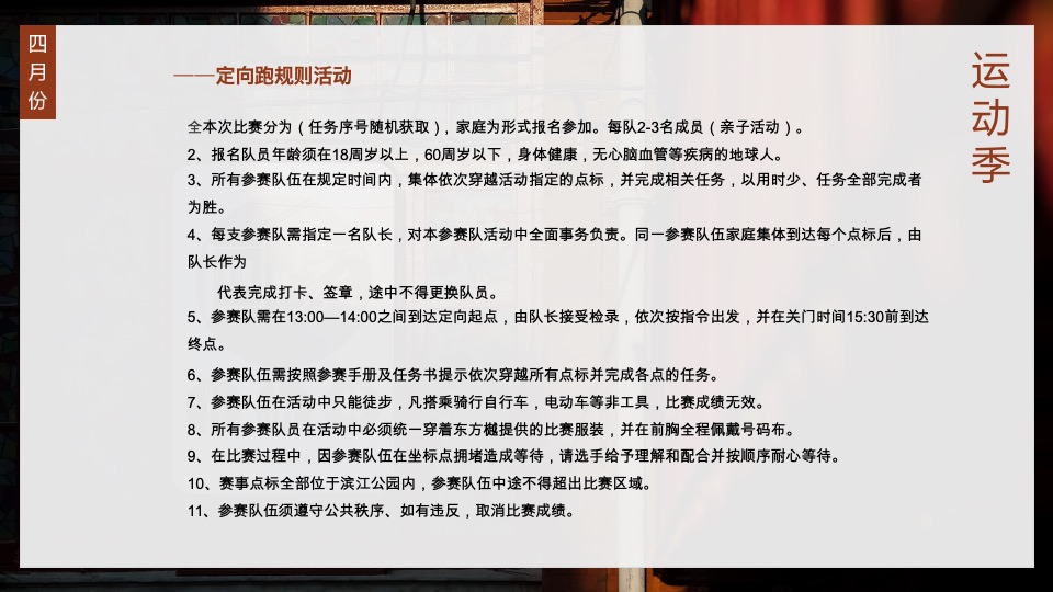 地产类活动暖场1-9月大合集