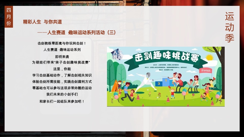 地产类活动暖场1-9月大合集