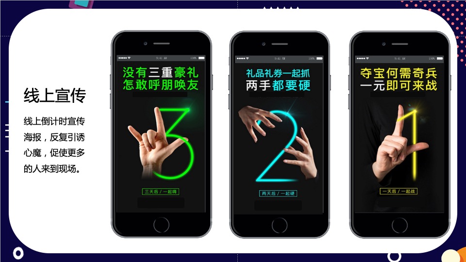 灵感与空间主题创意活动