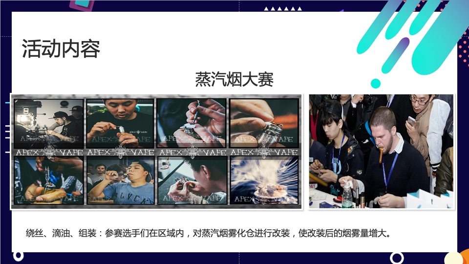 灵感与空间主题创意活动