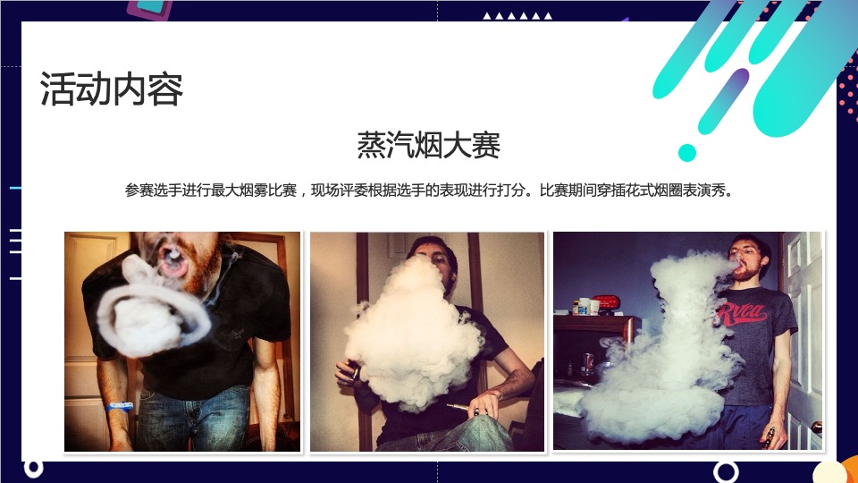 灵感与空间主题创意活动