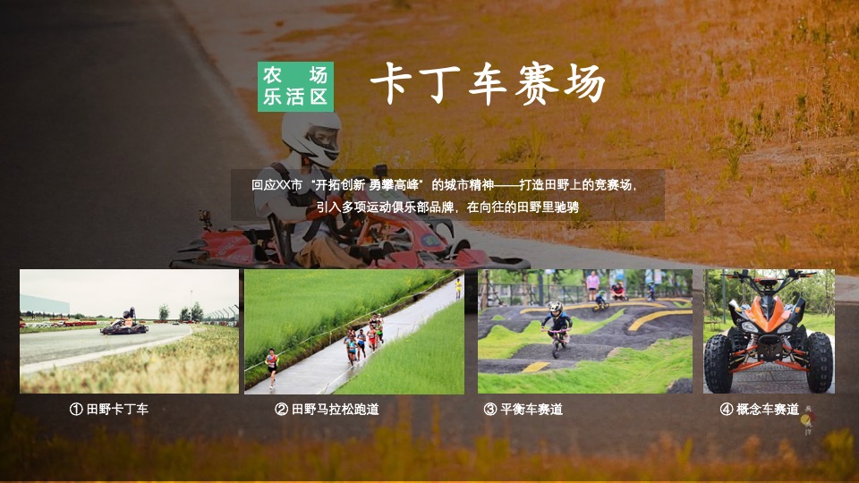 景区湿地露营地年度策划方案