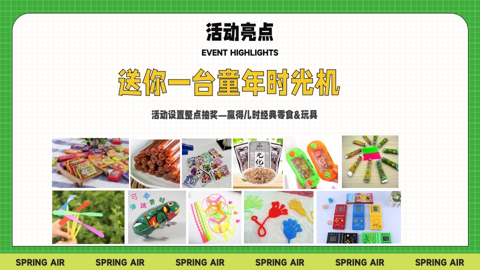 城市景区春日躺营露营计划（春风有信 森系浪漫主题）活动策划方案