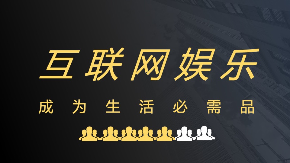 合盘理财x爱奇艺2018整合营销方案