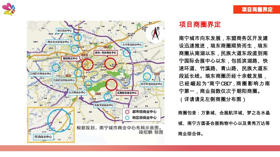 南宁爱琴海购物公园年度活动策划案