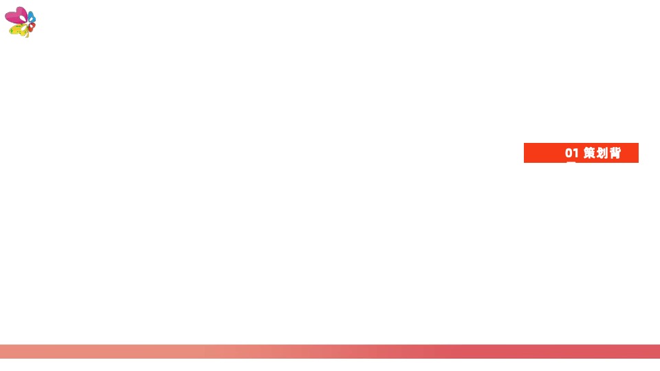 南宁爱琴海购物公园年度活动策划案